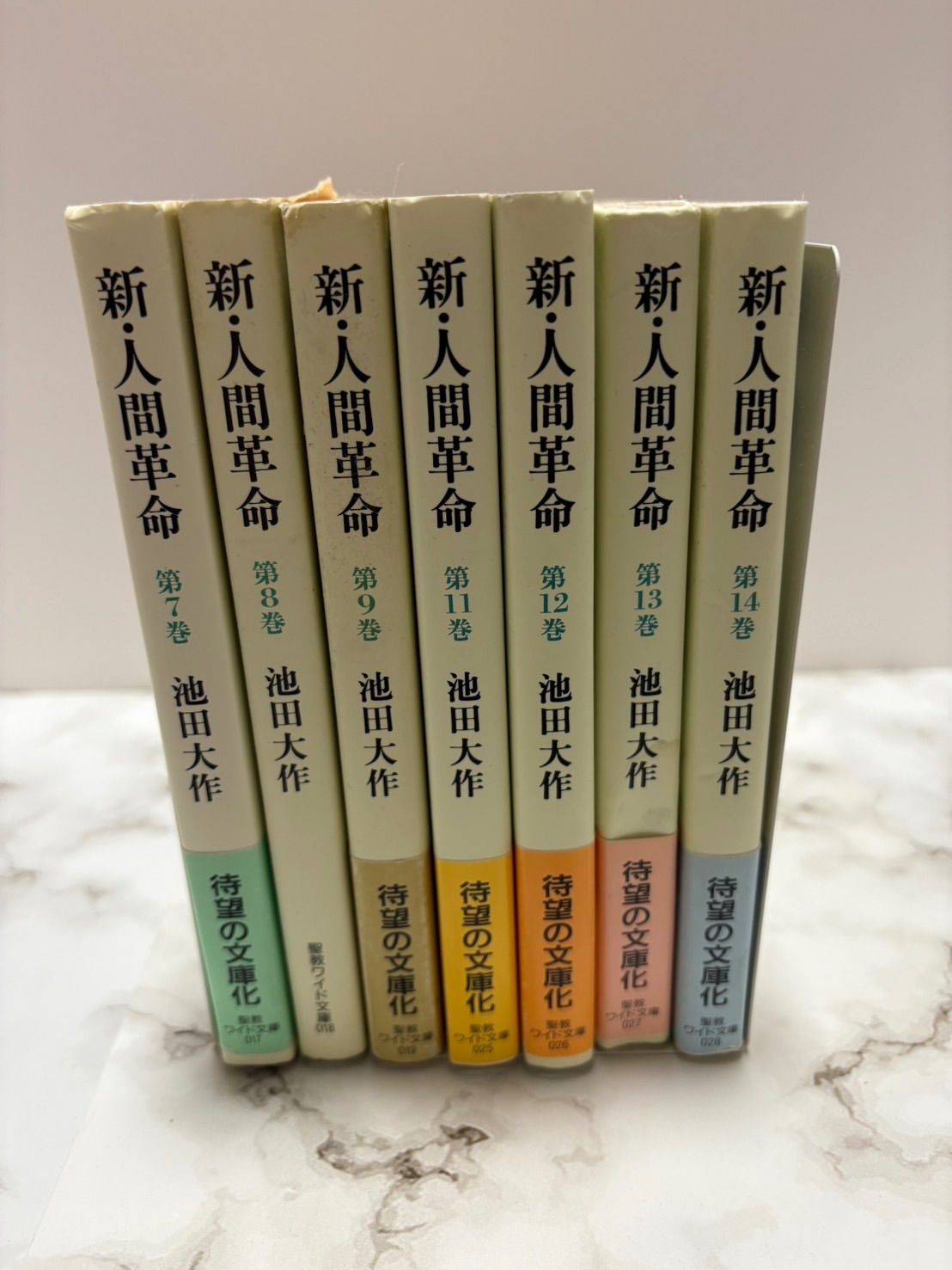 新人間革命 池田大作 新・人間革命 7.8.9.11.12.13.14巻 池田大作 聖教新聞社 - メルカリ