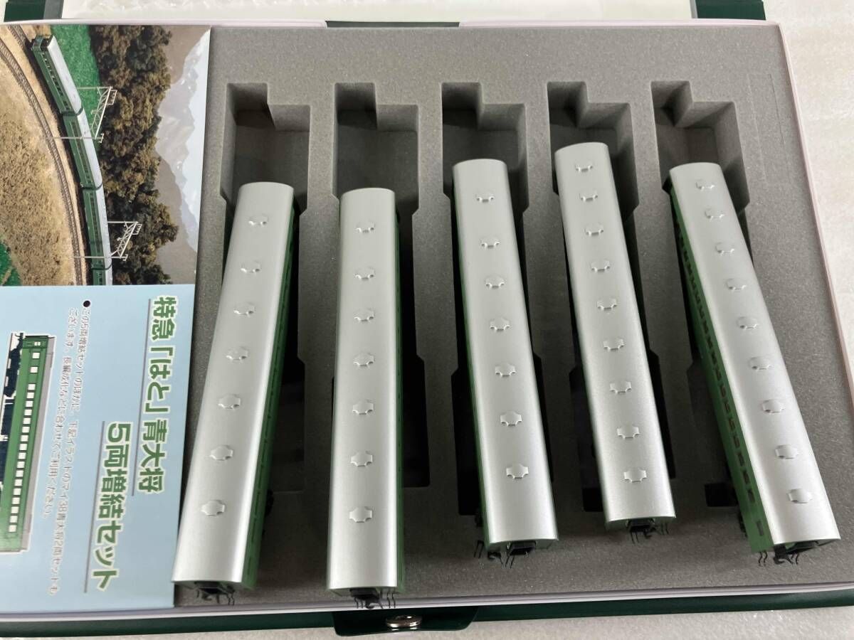 Ｎゲージ KATO 10-235 特急「はと」青大将 客車5両増結セット カトー