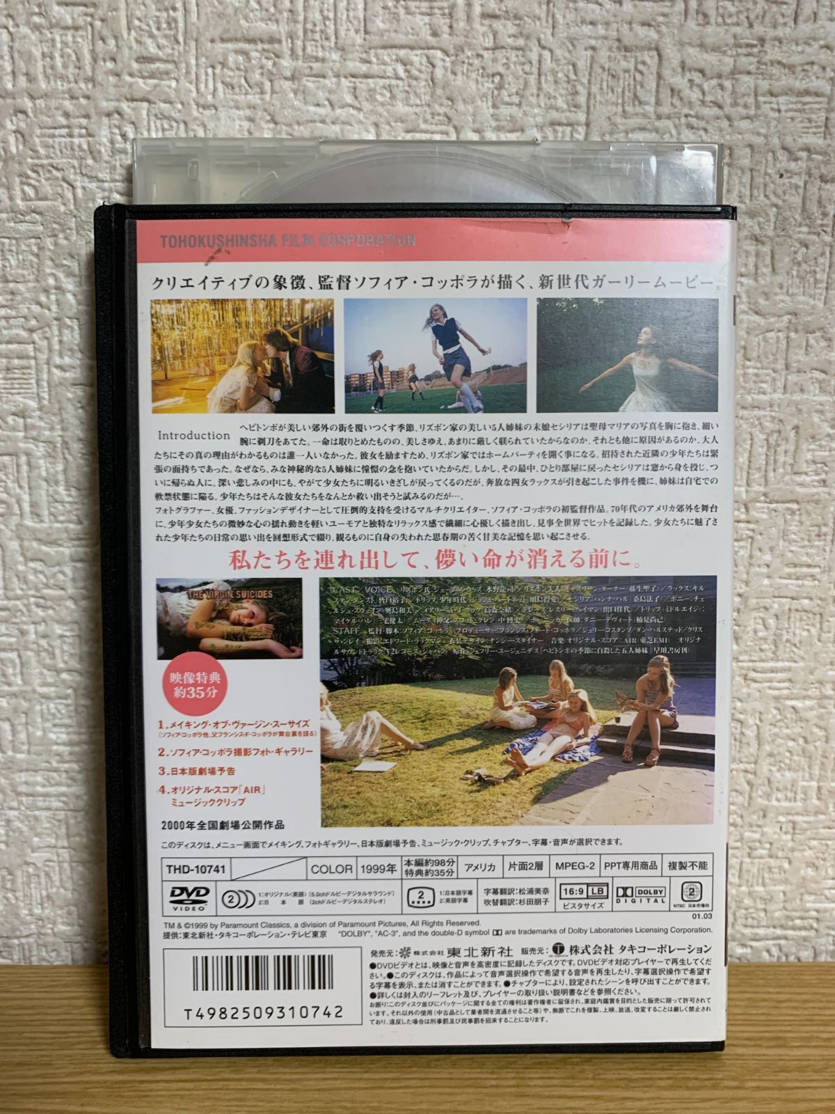 ヴァージン・スーサイズ DVD Amazon.co.jp: ヴァージン・スーサイズ [DVD] : ジェームズ