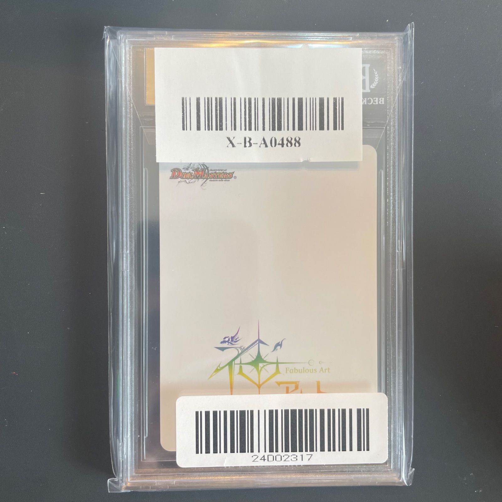 SP 竜種の女王の娘 ハル(サイン入り) SP 竜種の女王の娘 ハル(サイン入り) SP 竜種の女王の