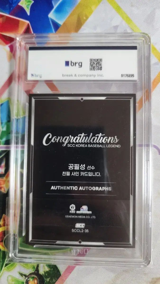 幻想性 直筆 サイン ブロンズ 野球 カード brg10