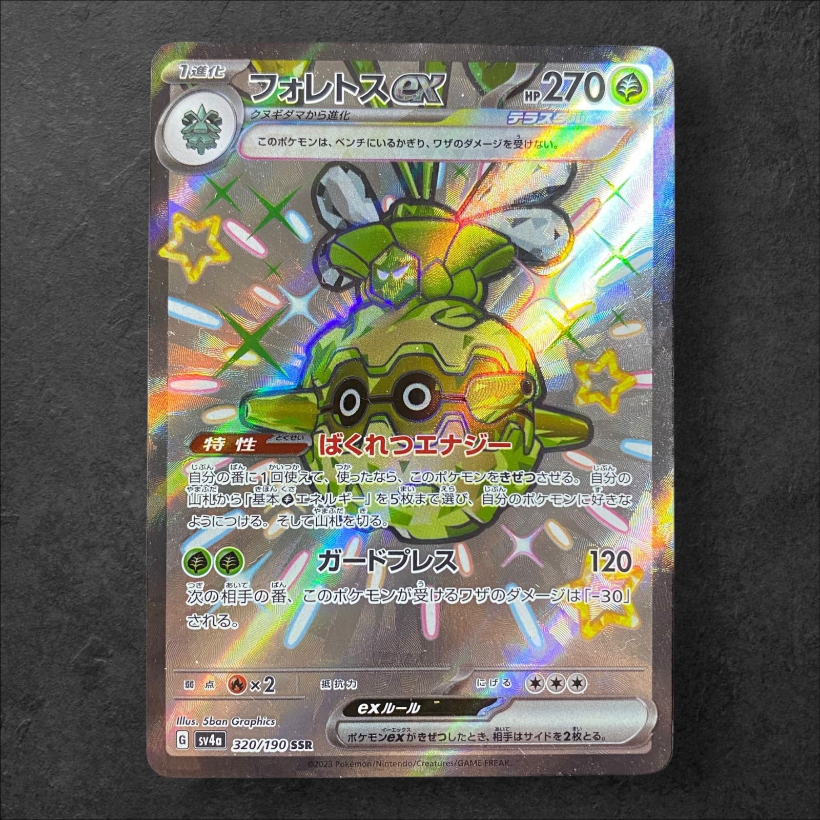 限定版 7930【ポケモンカード】フォレトスex 320/190〈SSR〉 - メルカリ ポケモンカードゲーム