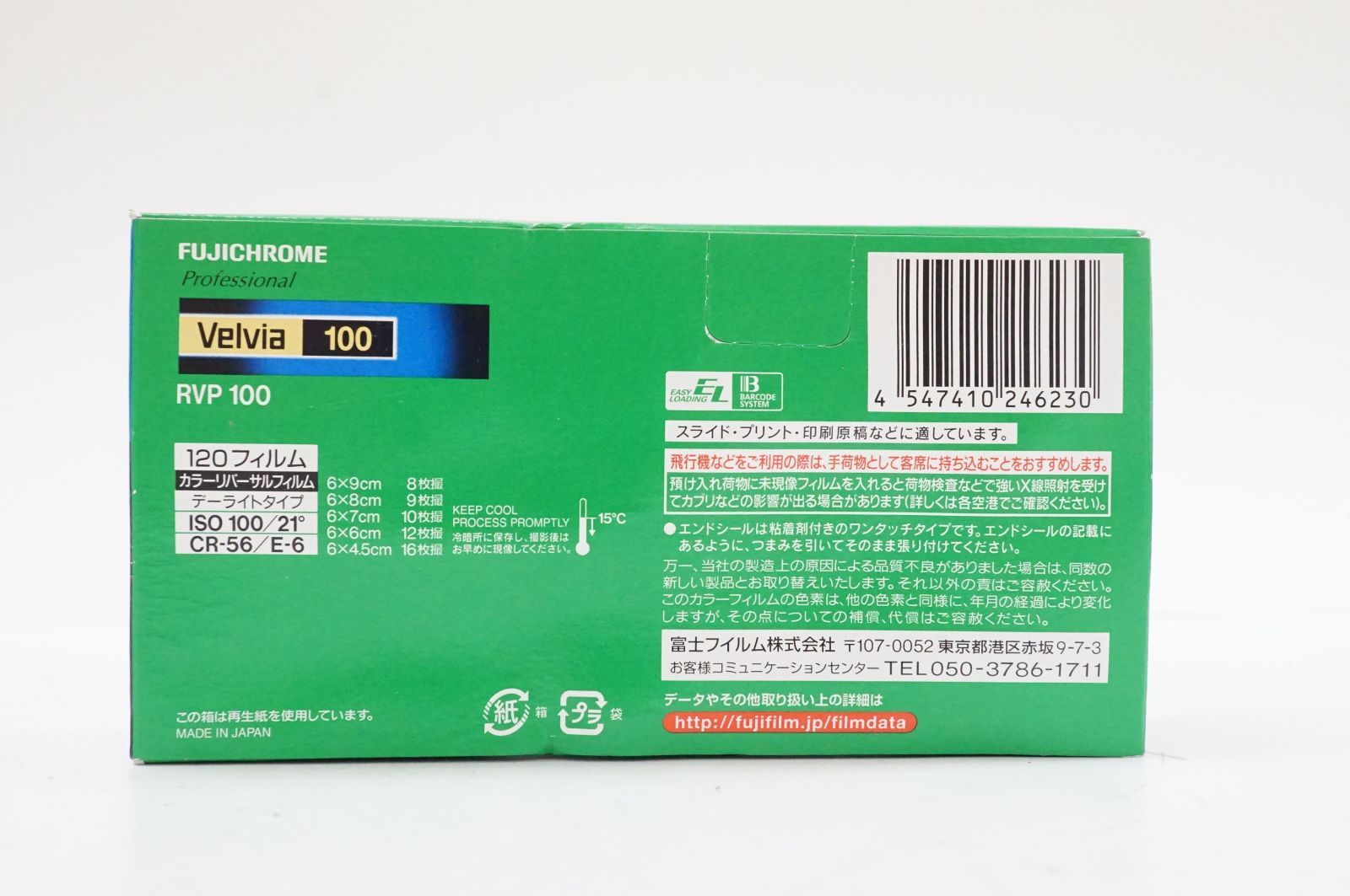 C 071108 2 Velvia 100 120 カメラ フィルム 5本 期限切れ