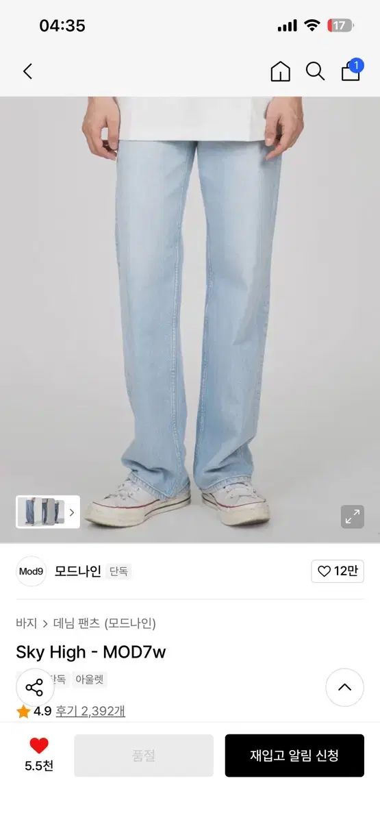 28 モッド9 sky high - mod 7 w