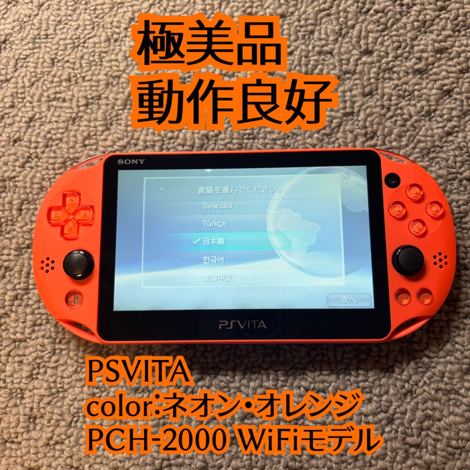 動作確認済】PCH-2000 psvita PSVITA PlayStationVita ネオン 