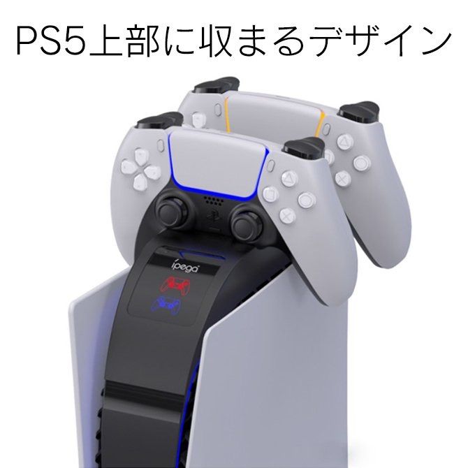 PS5 デュアルセンス 充電 PS5 コントローラー 充電器 PlayStation5