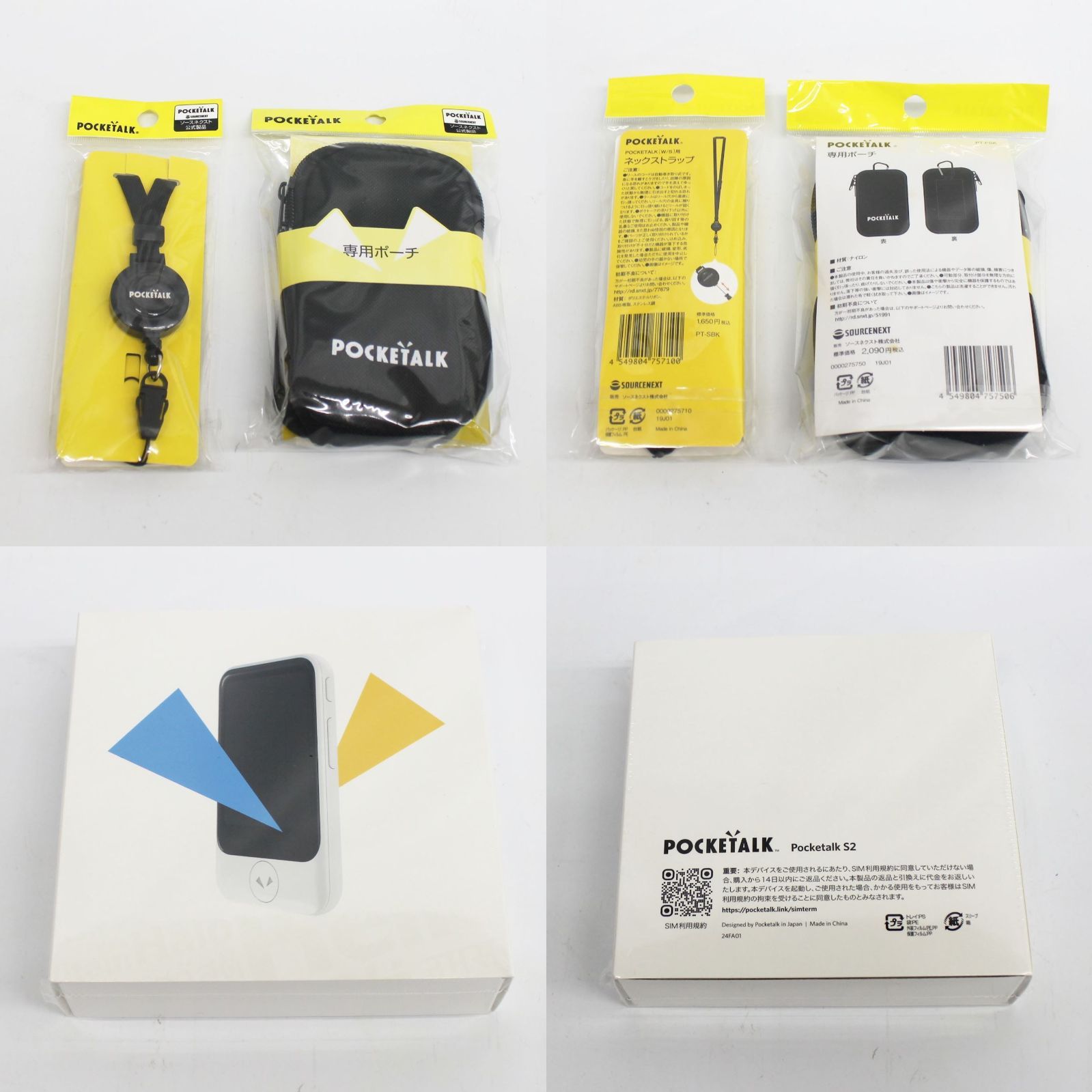 新品】Pokettalk S2 ｺﾞｰﾙﾄﾞ PTS2-G 通訳機 グローバル通信 ポケトーク