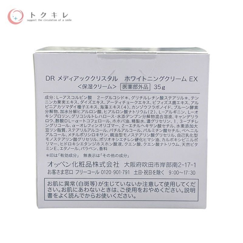 M1427 K SAINT CLAIR サンクレール ルフレボヌールEXO＜ジェルクリーム