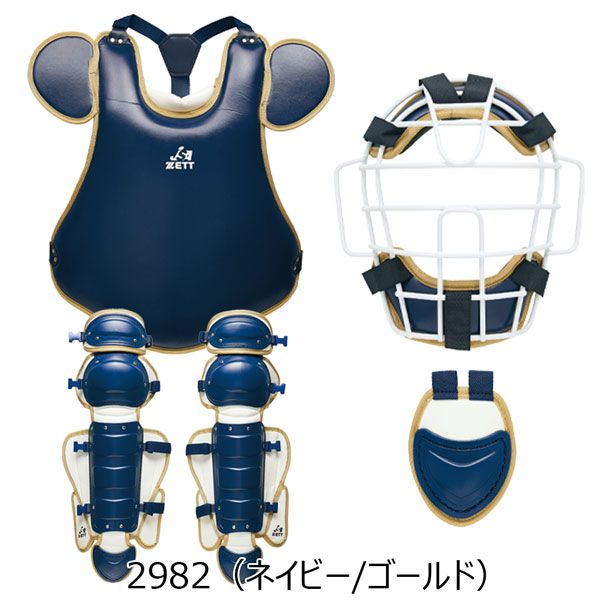 ZETT ソフトボール　キャッチャー防具4点セット 楽天市場】キャッチャー防具 / ゼット ソフトボール キャッチャー 4点