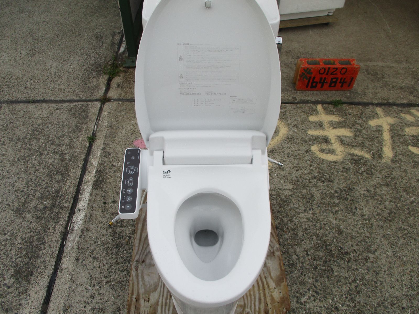 便座 便器
