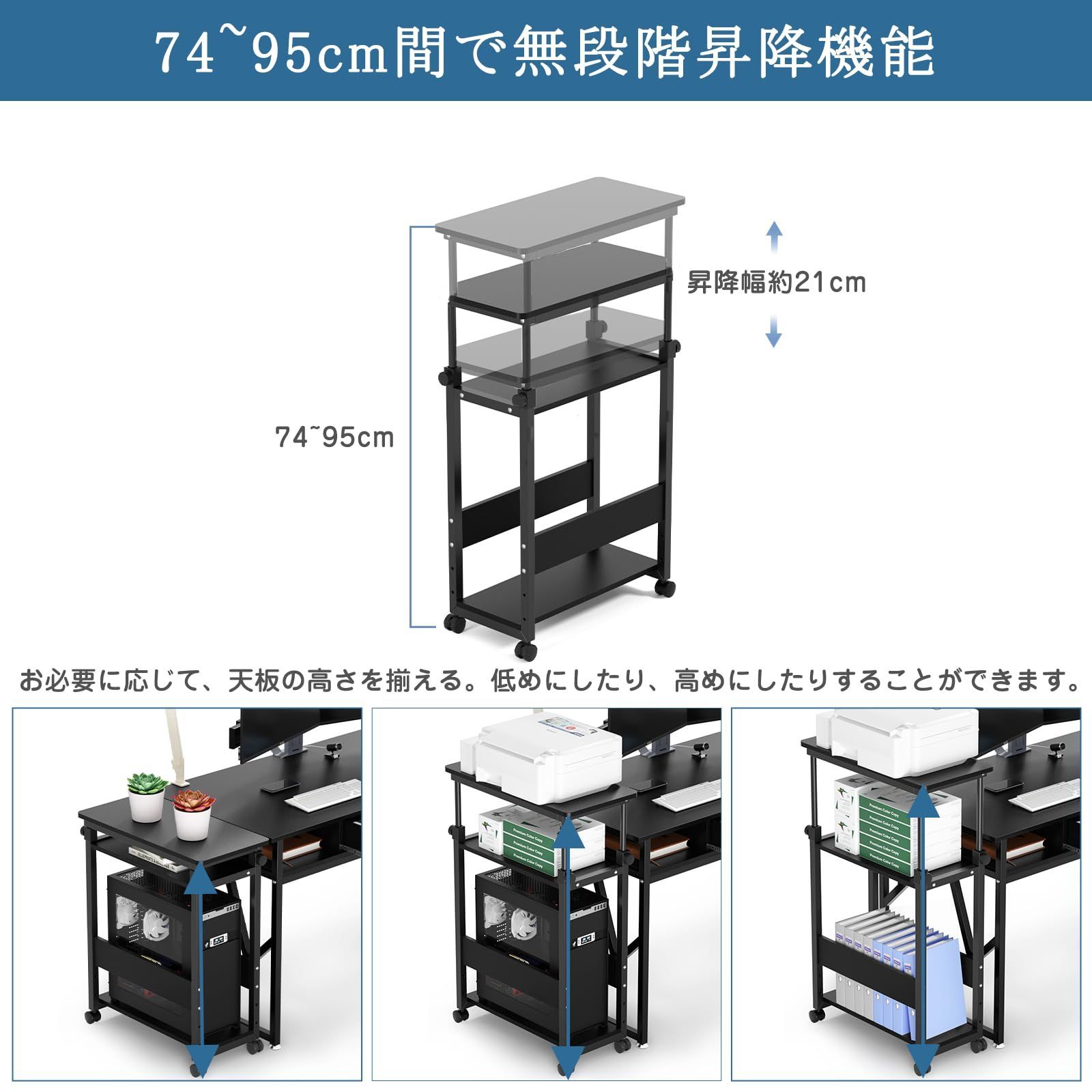 数量限定】キャスター付き 幅60×奥行き30× 高さ調節 高さ74-95cm