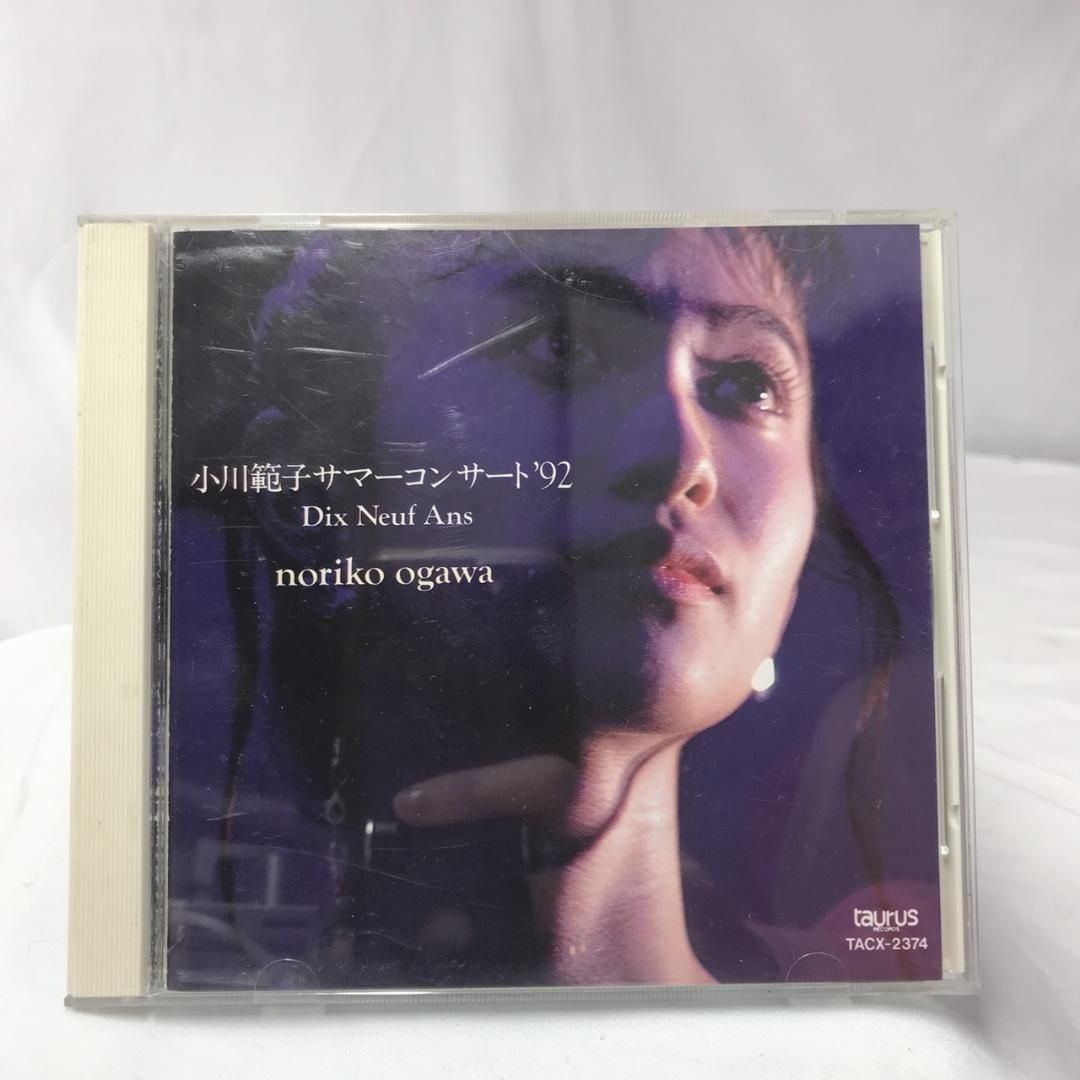 小川範子 サマーコンサート92 Dix Neuf Ans CD Amazon.co.jp: 小川範子サマーコンサート'92~Dix-Neuf-Ans