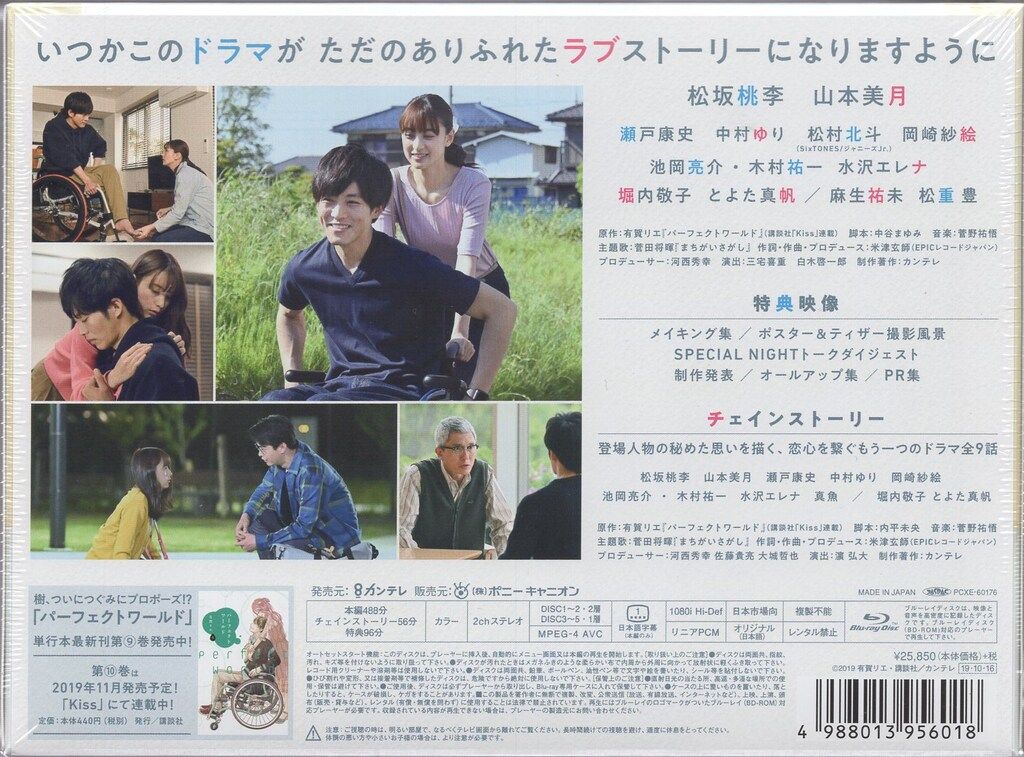 Blu-ray BOX