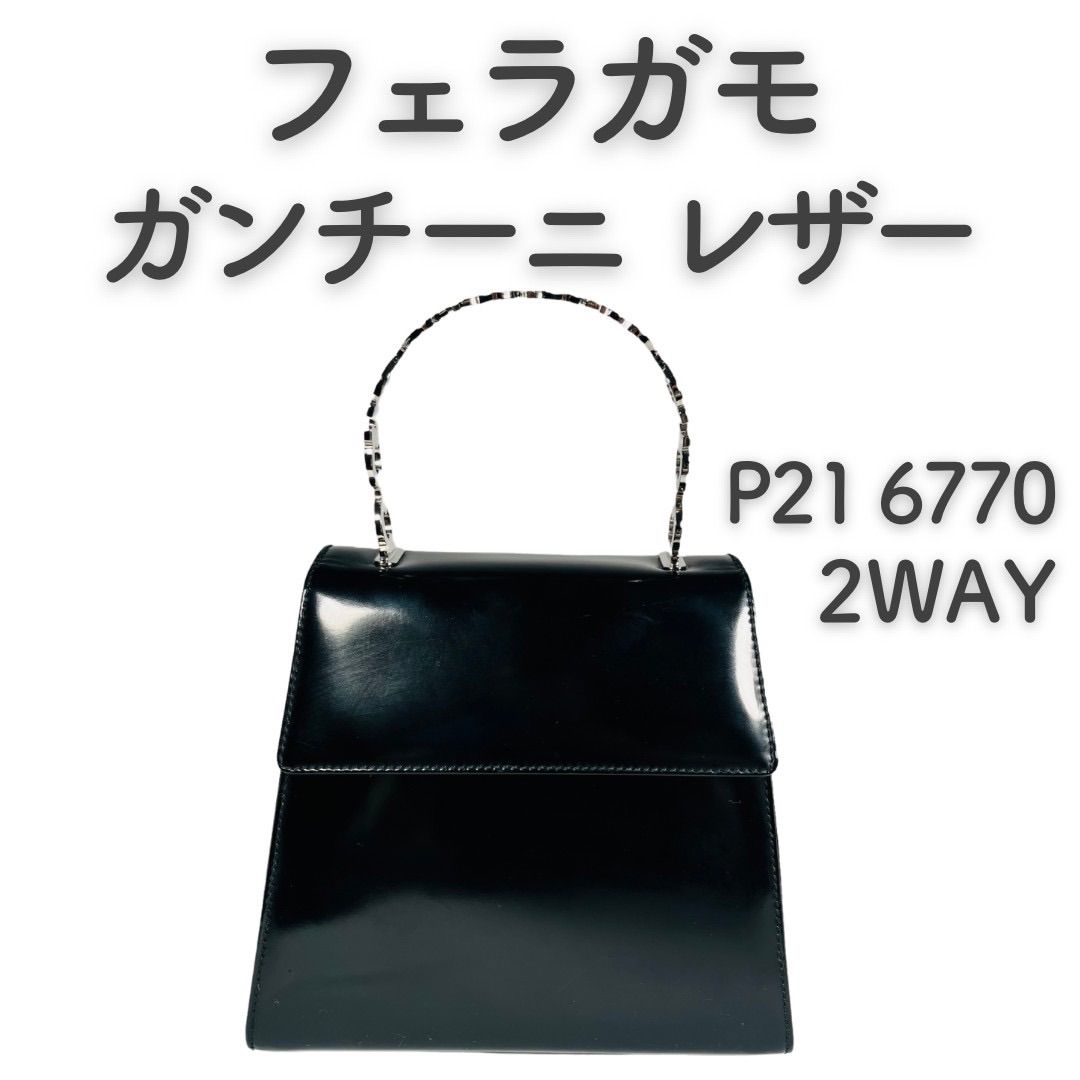 Salvatore Ferragamo  フェラガモ  レザー  ガンチーニ  2way  ショルダーバッグ  ハンドバッグ  P21  6770