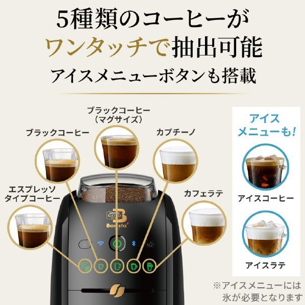 コーヒーメーカー