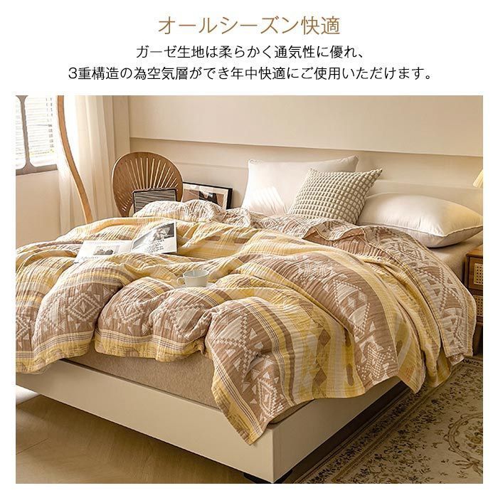ガーゼケット 3重ガーゼケット 200×230cm タオルケット 寝具 ダブル