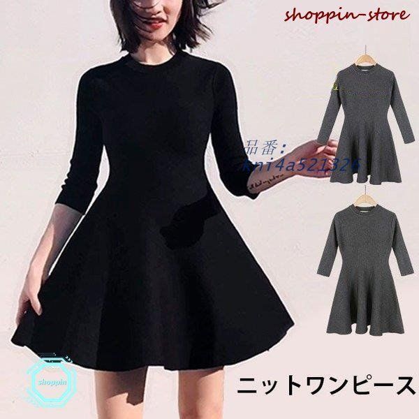 ニットワンピース レディース ワンピース 無地ニットストレッチ性 ミニワンピース リブニット 七分袖 ショートワンピース ラウンドネック Aライン 長袖 kni4a521326