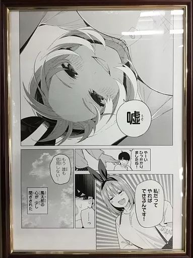 セル画 原画 付属品付 五等分の花嫁展 春場ねぎ先生複製サイン入り複製原稿|四葉A