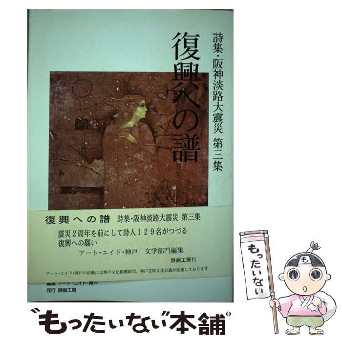 【中古】 井の上の葩 中村吾郎詩集/詩画工房/中村吾郎 中古】 井の上の葩 中村吾郎詩集 / 中村吾郎 / 詩画工房