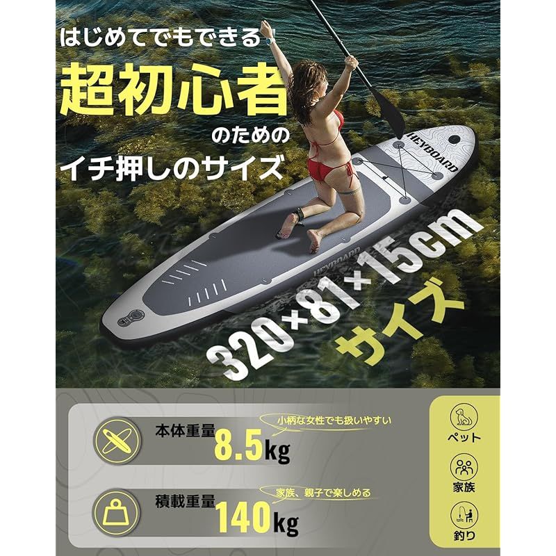 HeyBoard supボード スタンドアップパドルボード supインフレ