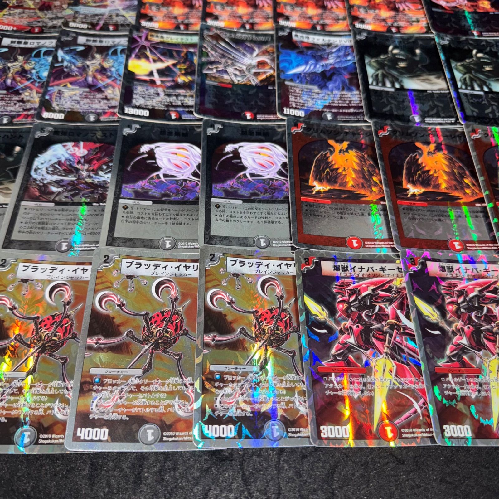 デュエマ NO.D2049 DMC-58 スーパーデッキ サーガ マッド・ロック