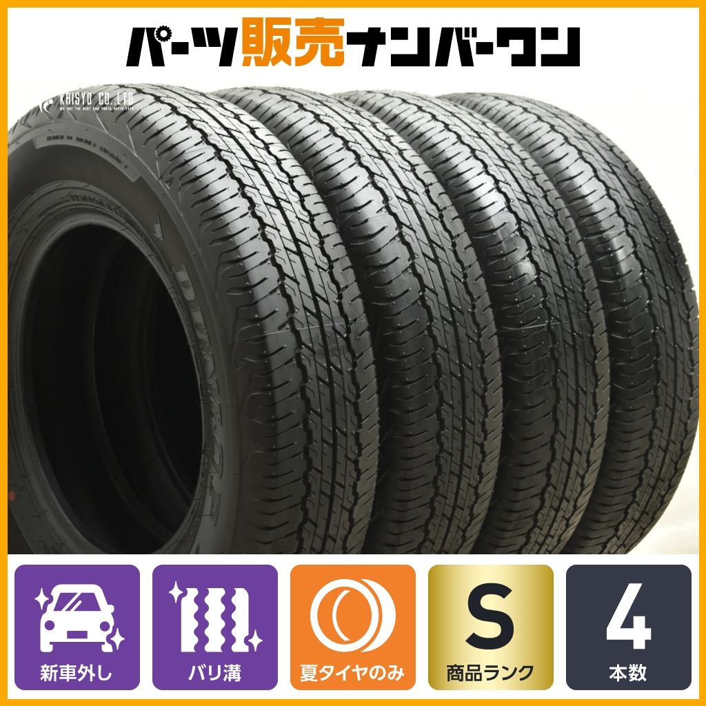 【2024年製 新車外し】ダンロップ グラントレック AT20 195/80R15 4本販売 JB74 JB43 JB31 ジムニーシエラ ワイド 交換用 送料無料