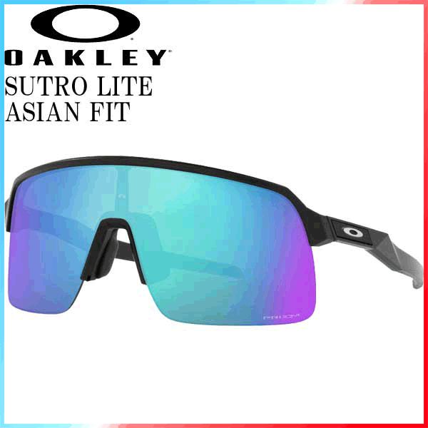 OAKLEY SUTRO LITE ASIAN FIT|オークリー スートロ ライト アジアンフィット OO9463A-1139 PRIZM サングラス サーフィン スノーボード スケートボード SUP アウトドア 自転車