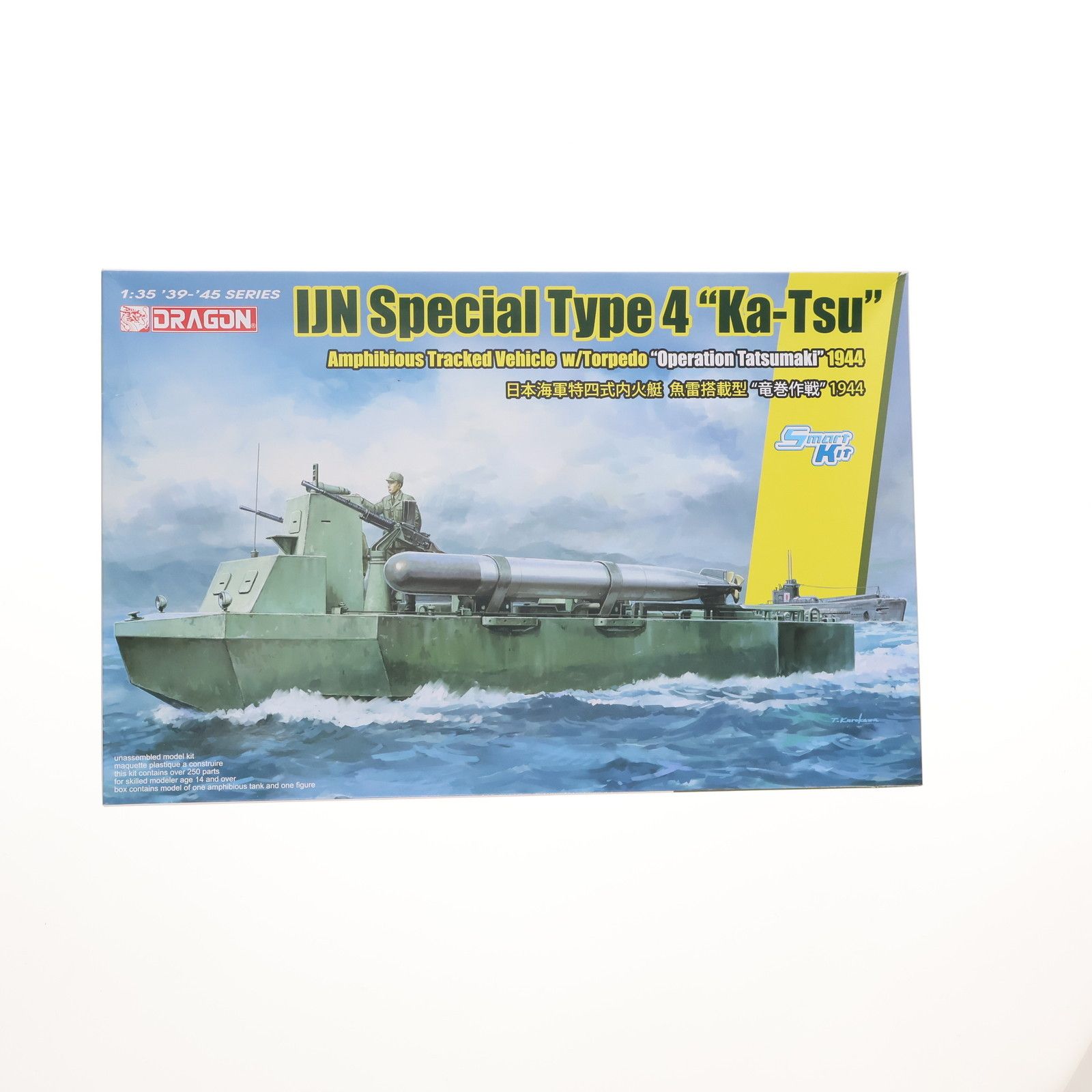 1/35 WW.II 日本海軍 特四式内火艇 カツ 魚雷搭載型 竜巻作戦 1944