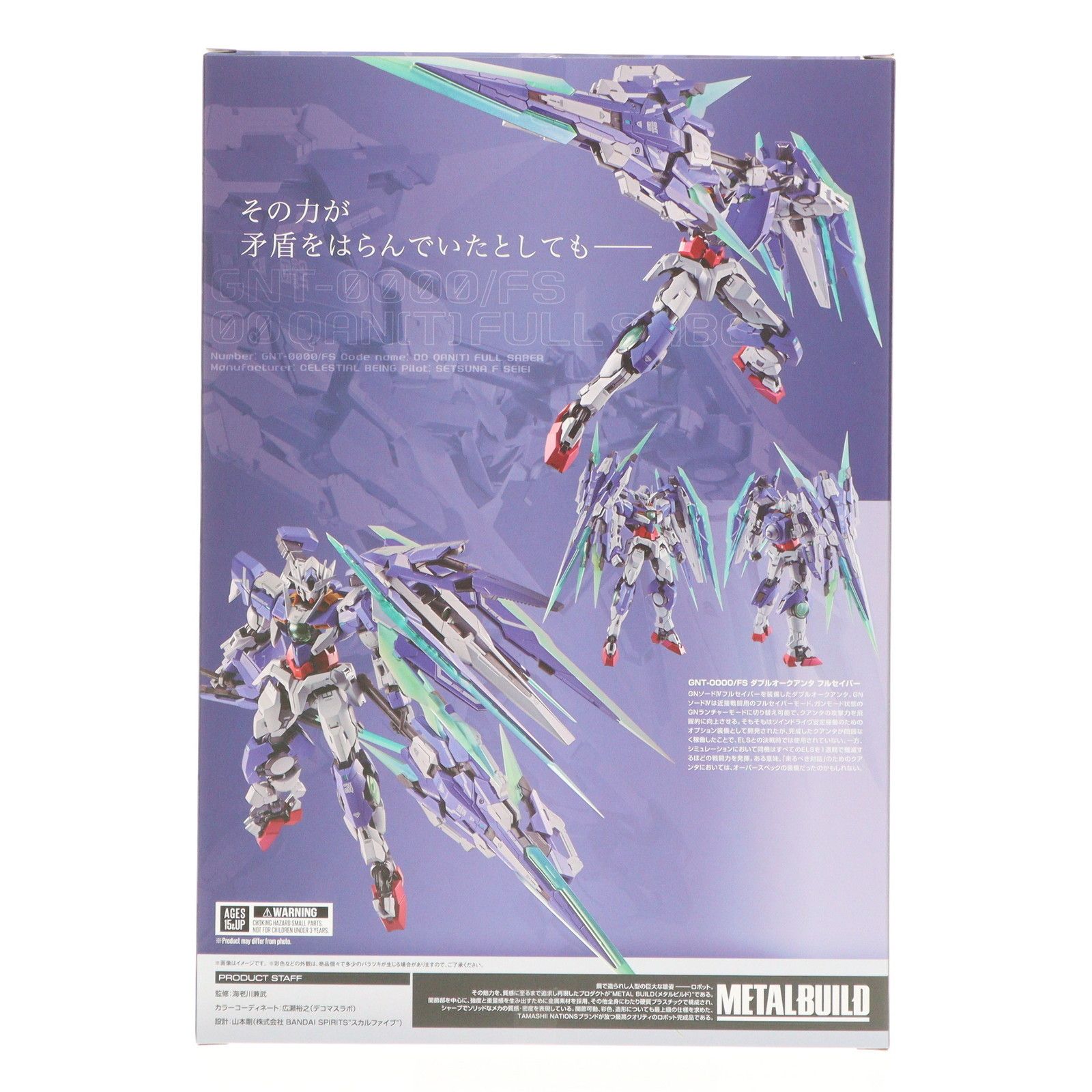 BANDAI - スターブル専用 Time for Machine 超精巧なステンレス製の組み立てキット