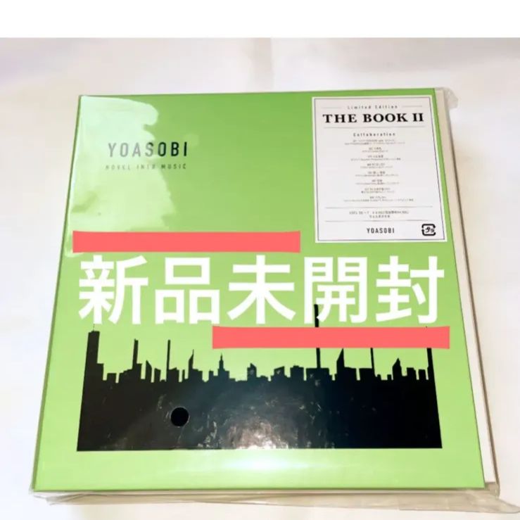 新品・未開封】「THE BOOK 2」 YOASOBI インデックス無し - kokoストア