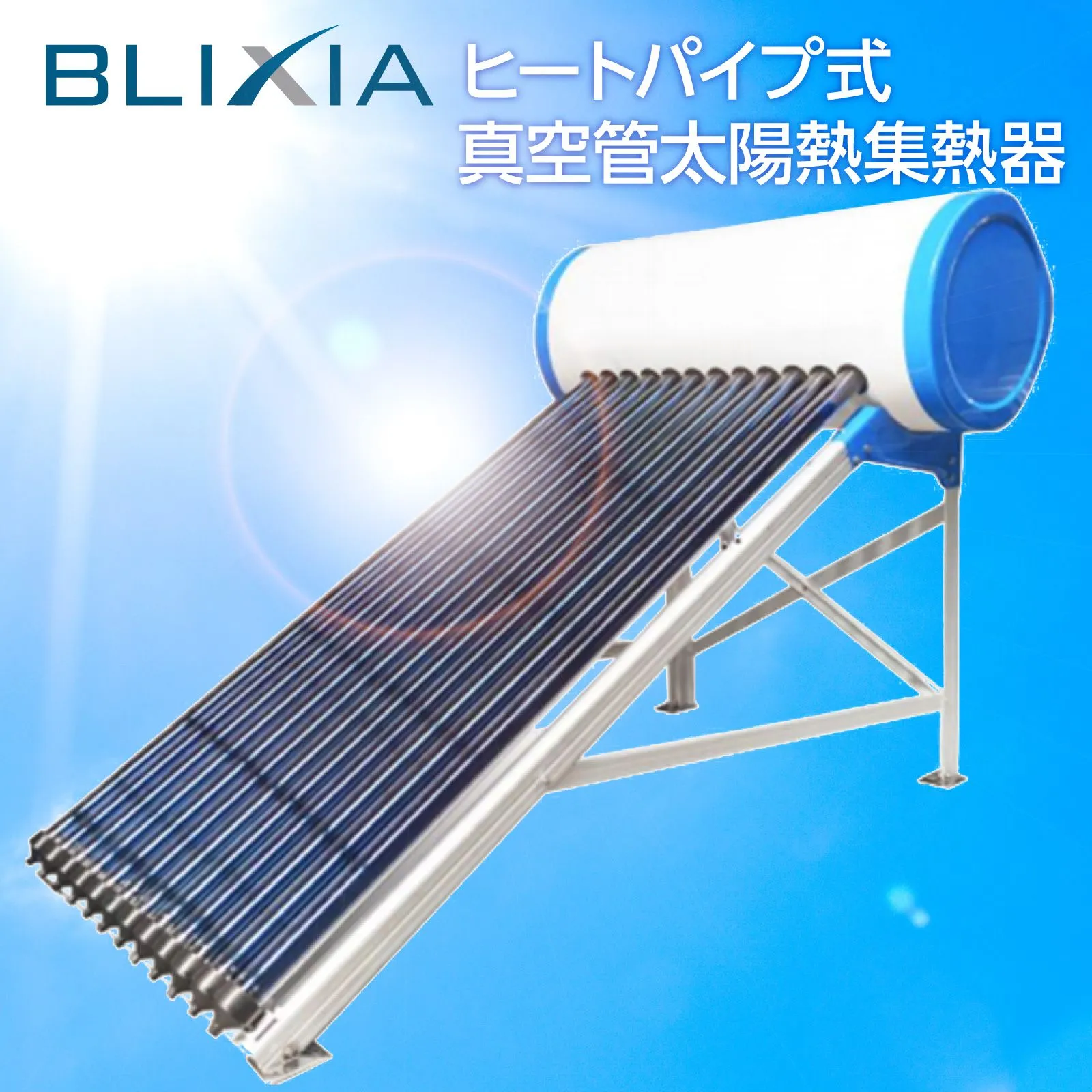 2026年最新】太陽熱温水器の人気アイテム - メルカリ