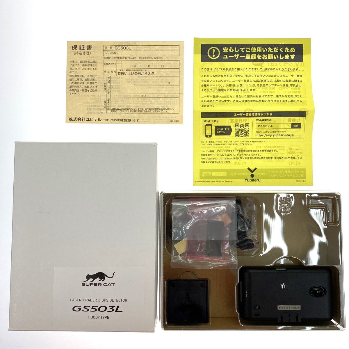 GS503 機能・仕様｜レーザー&レーダー探知機｜Yupiteru(ユピテル)