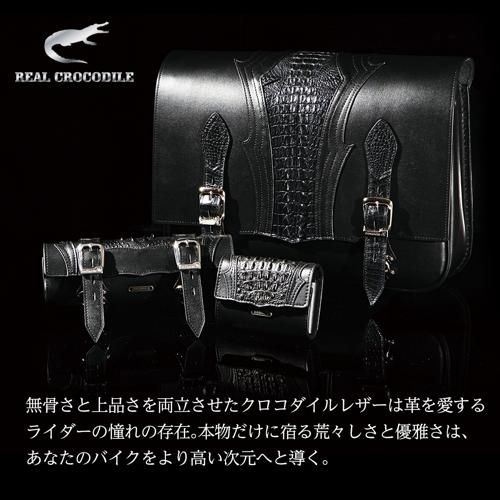 SB-113RCR クロコダイルレザーサドルバッグ