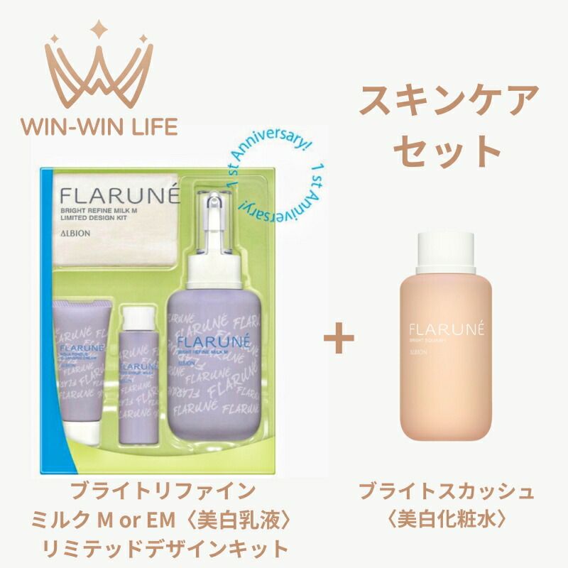 スキンケア・基礎化粧品 アルビオンスキンケアセット