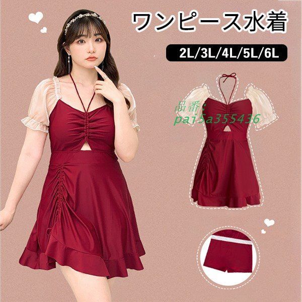 ワンピース水着 レッド 水着 ショートパンツ ビーチ プール 40代 プール 20代 温泉 大人 セクシー 30代 リゾート 海 夏 オトナ女子 pai5a355436