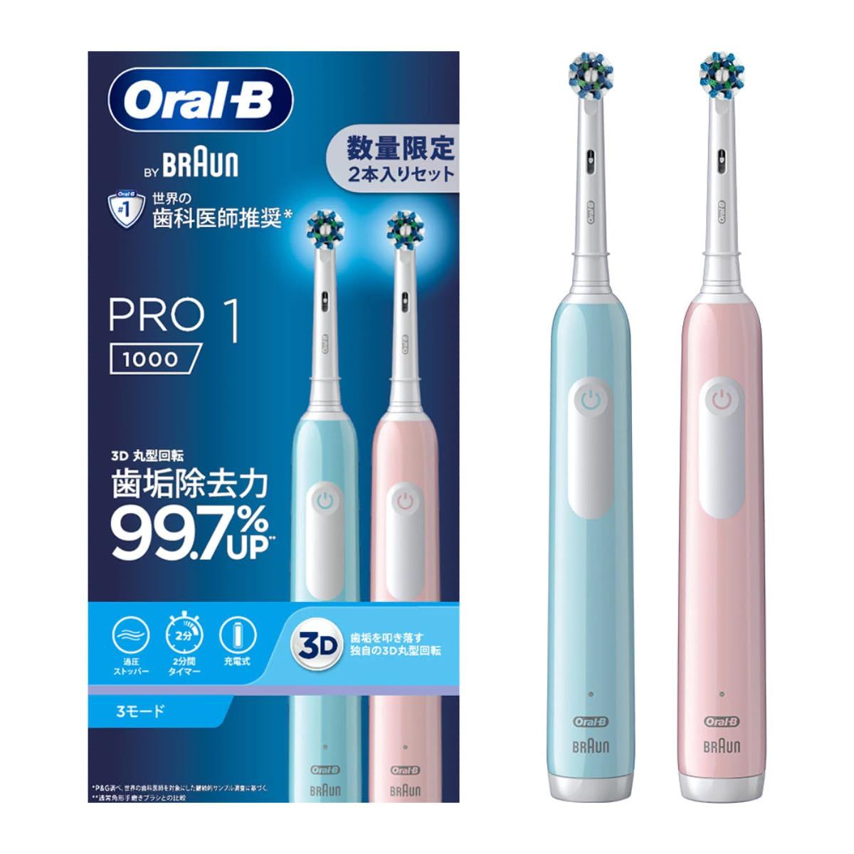 ブラウン 電動歯ブラシ 本体 2本セット D3055133CB-LR オーラルB PRO1 BRAUN 