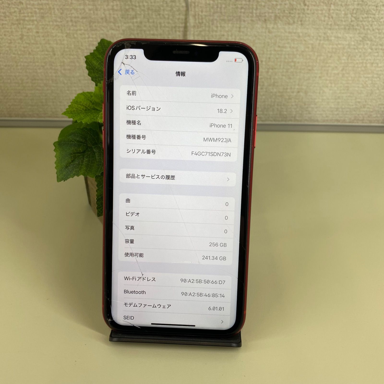 iPhone 11 256Gb ジャンク品 - メルカリ