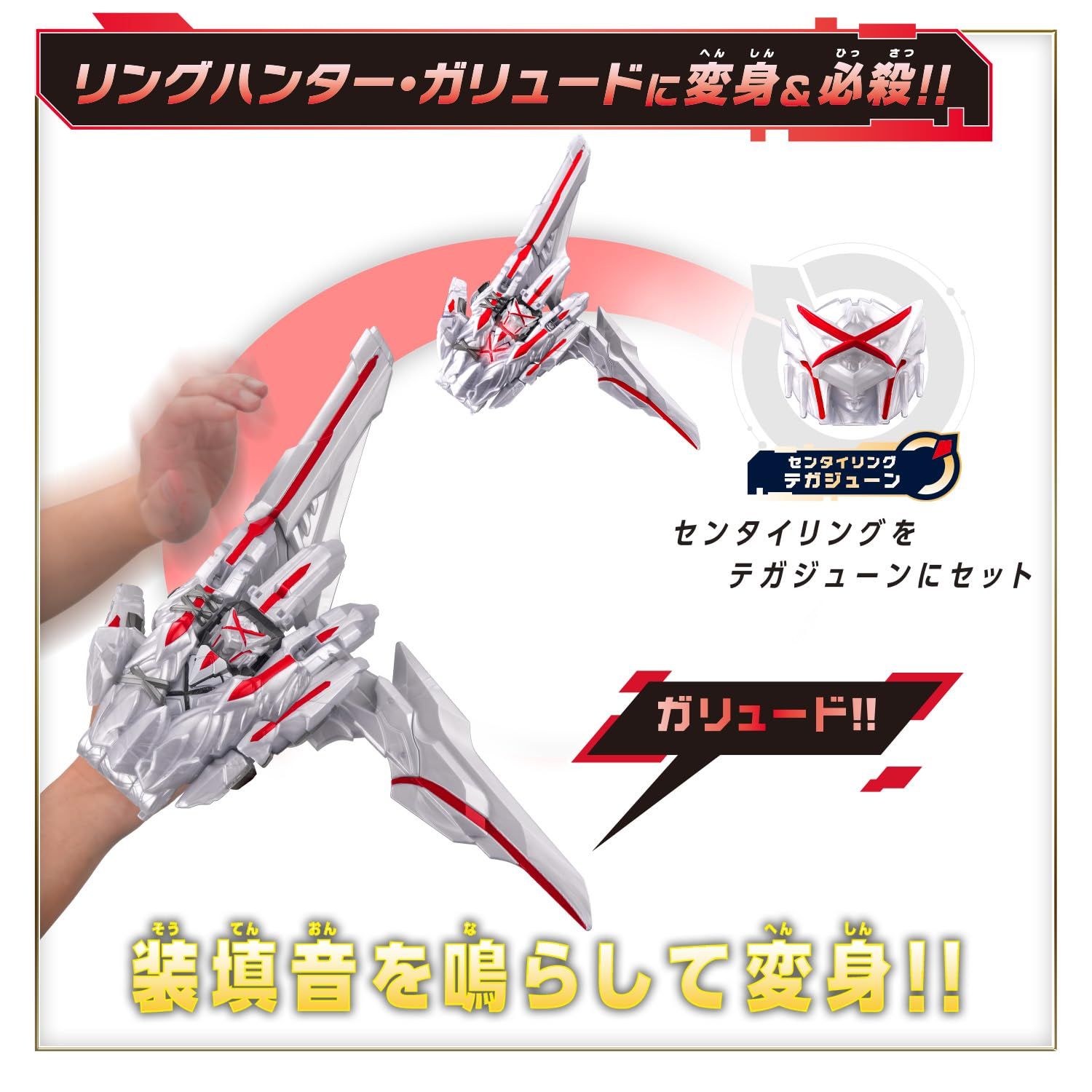 バンダイ(BANDAI)] ナンバーワン戦隊ゴジュウジャー DXテガジューン