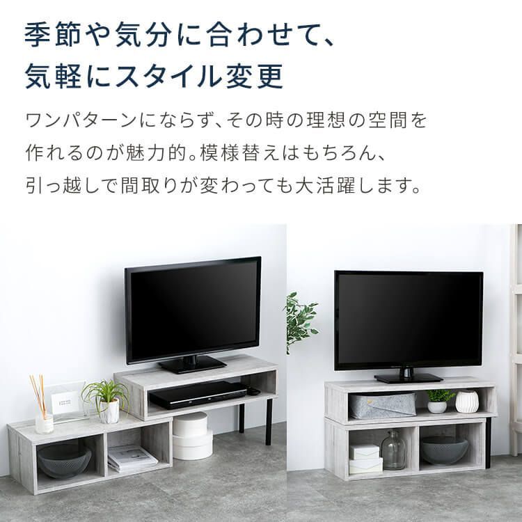 公式】テレビ台 伸縮 幅約75～134cm ローボード テレビボード リビング