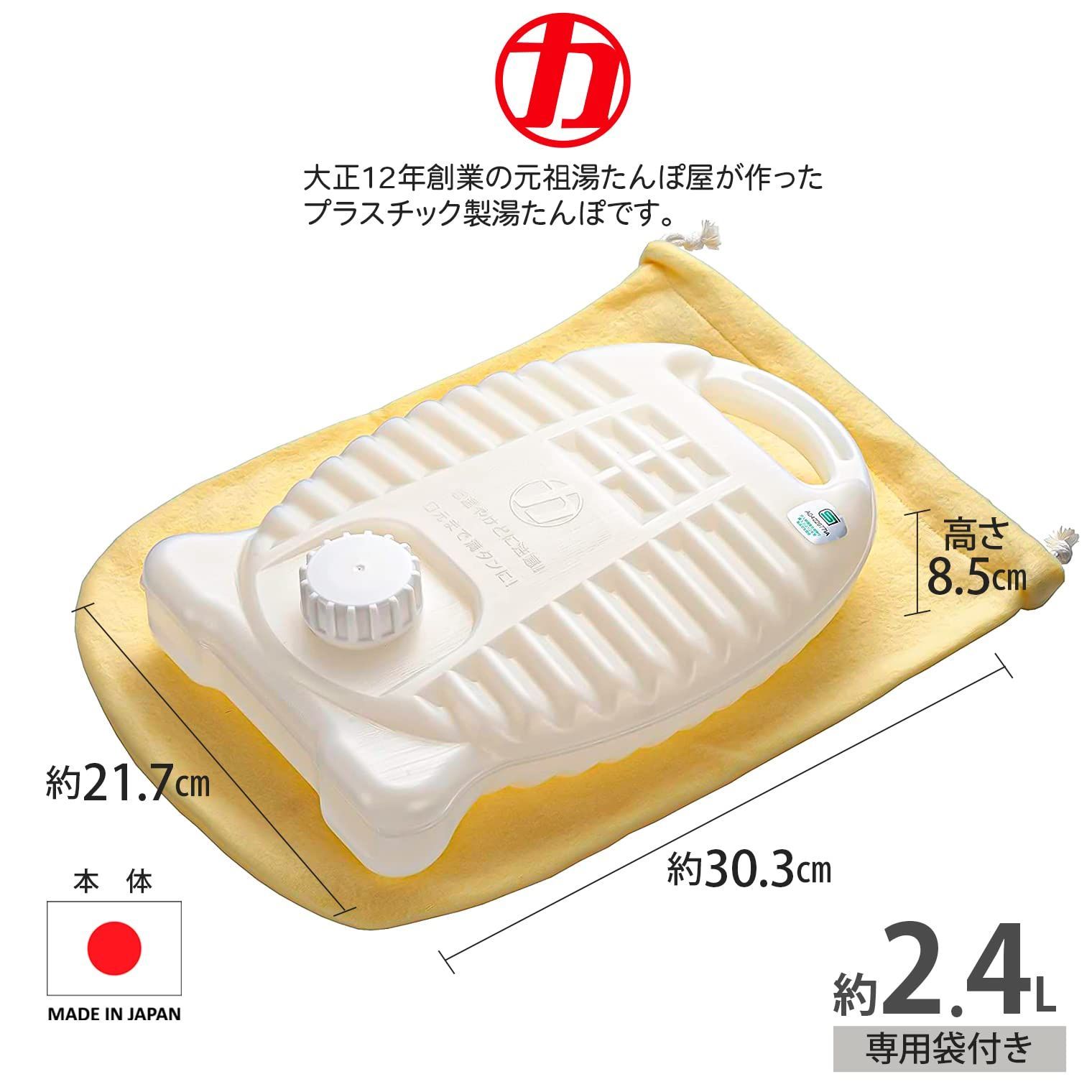 新着商品】袋付 2.4L 湯たんぽ 068508 Stand マルカ(Maruka) - メルカリ