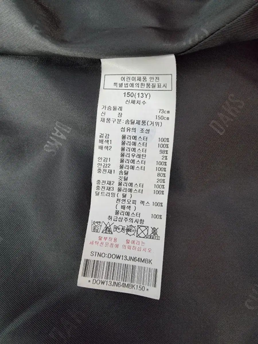 ダックス