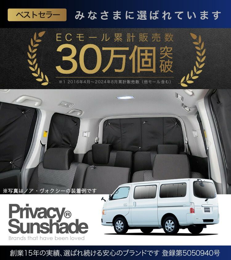 ハイエース 100系 サンシェード カーテン 車中泊 グッズ フロント