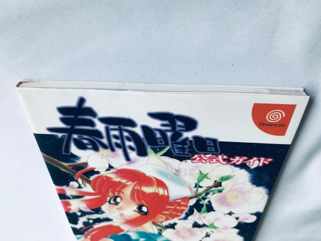 春雨曜日　公式ガイド　ハガキ　DC　攻略本 Strategy Guide 春雨曜日 公式ガイド ハガキ DC 攻略本 Harusame Youbi Official Guide