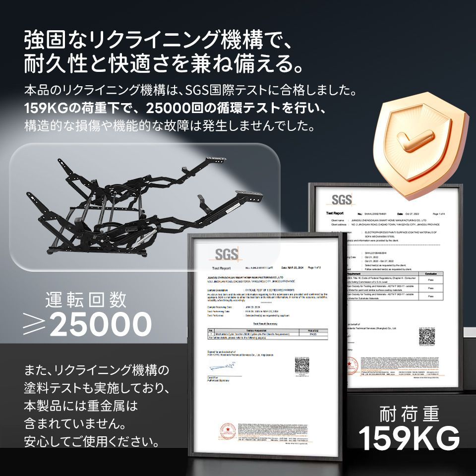モーションソファ