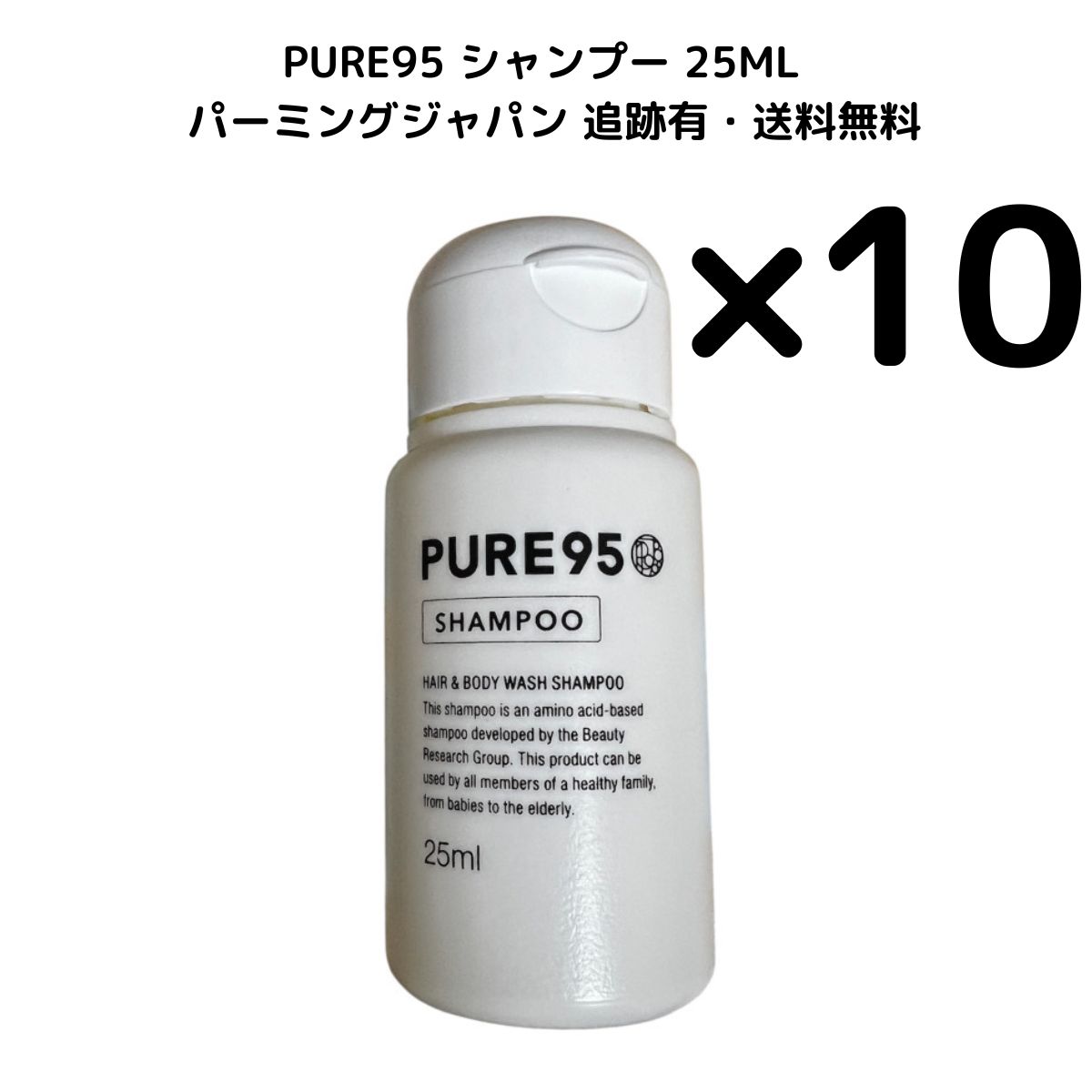 PURE95 シャンプー詰替700ml 2個セット ピュア95 3個】PURE95