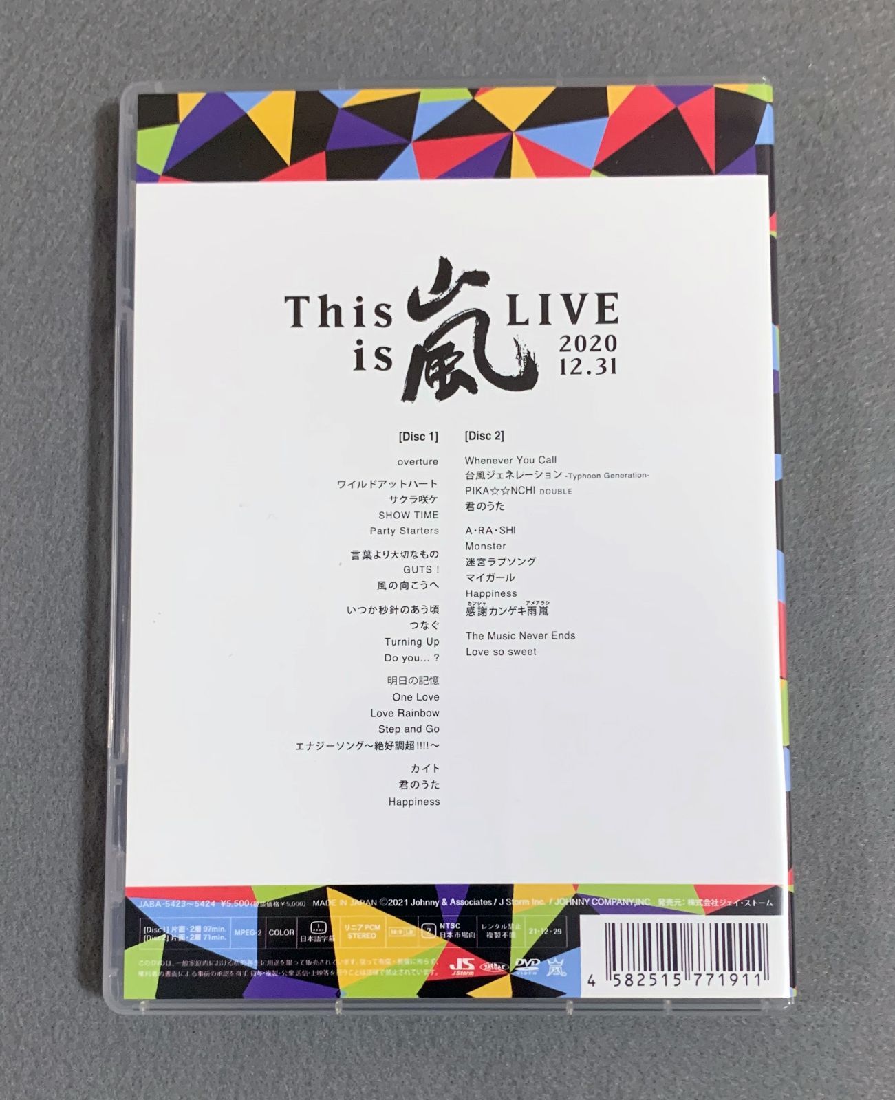 レビューで送料無料】 新品DVD This is 嵐 LIVE 2020.12.31 2枚組 通常盤