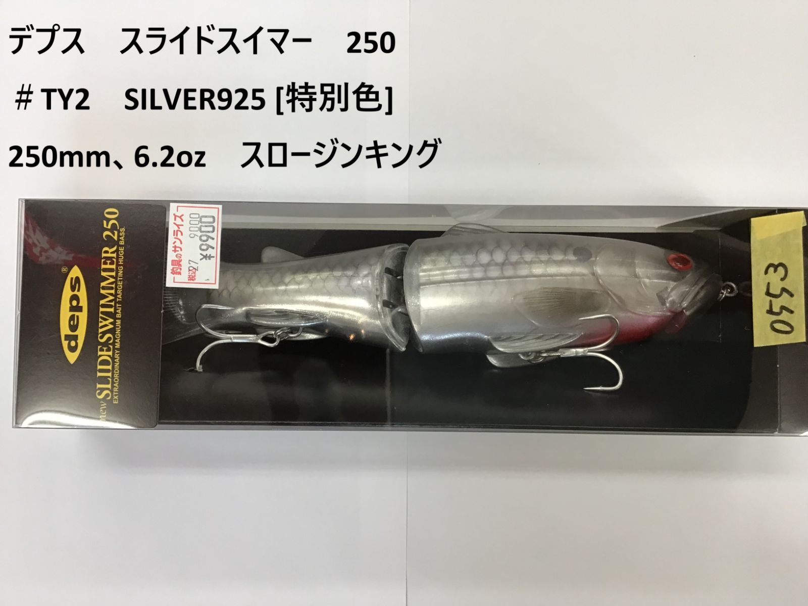 Amazon.co.jp: スライドスイマー 250 ピラルク タイニー ジョイ