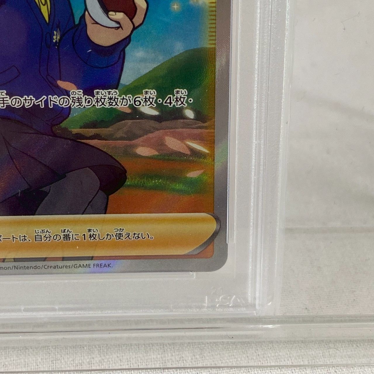 PSA10】スクールガール SR 078/067 School Girl SR 078/067 S7D