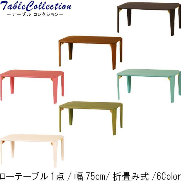 IDC 大塚家具 スプレンダー センターテーブル リビングテーブル