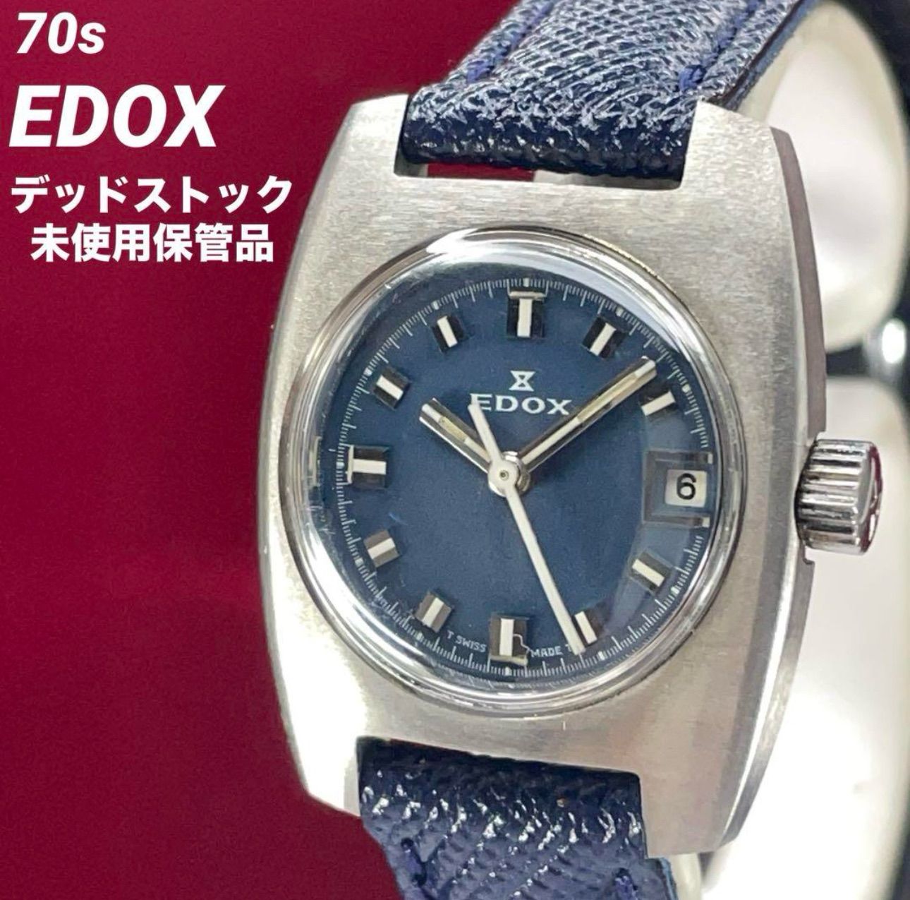 未使用 70s EDOX エドックス 手巻 純正SSブレス スイス製 腕時計